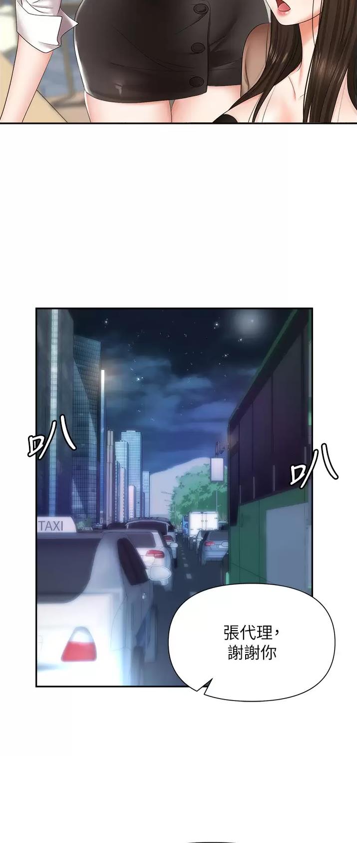 《职场陷阱》第21话 第15页