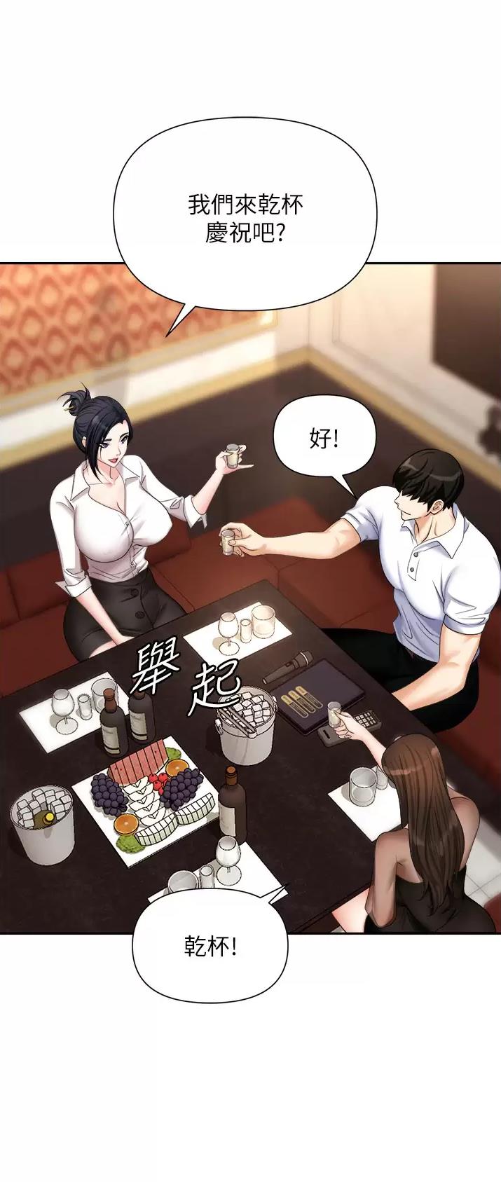 《职场陷阱》第21话 第18页