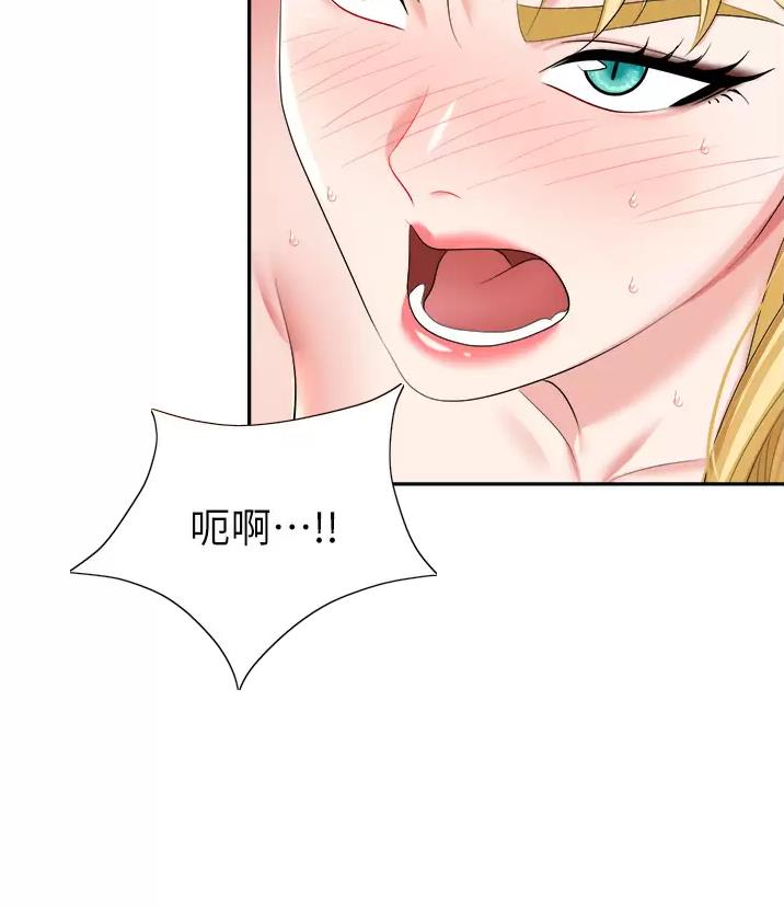 《职场陷阱》第23话 第30页