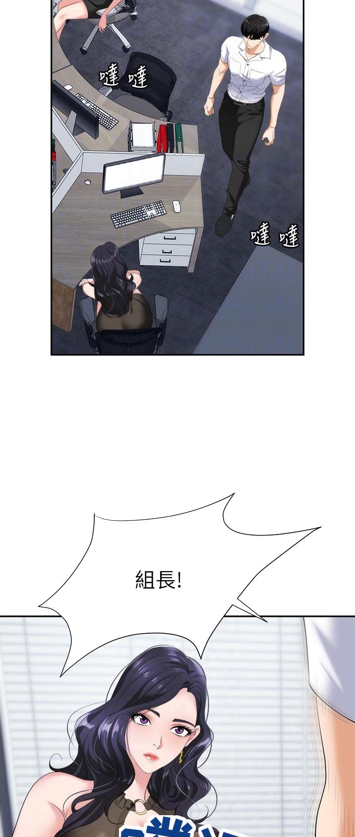 《职场陷阱》第26话 第12页
