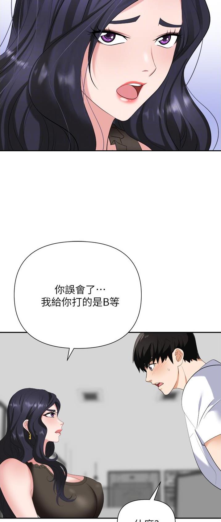 《职场陷阱》第26话 第15页