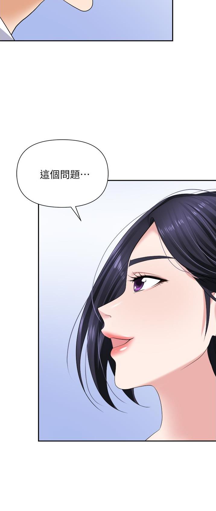 《职场陷阱》第26话 第26页