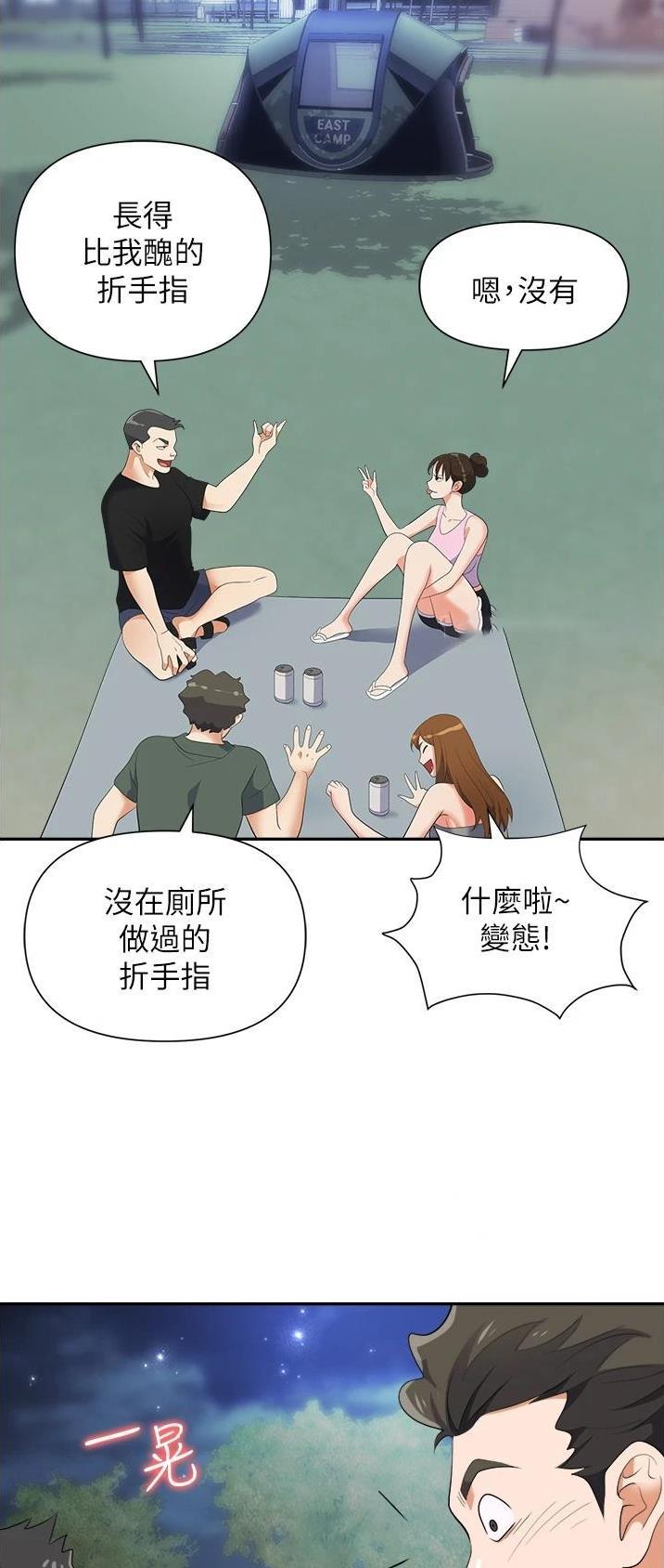 《职场陷阱》第29话 第22页