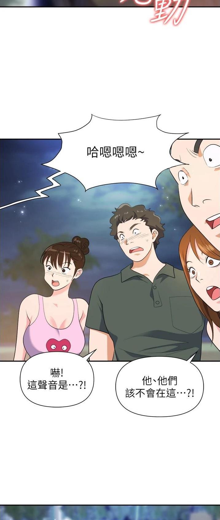 《职场陷阱》第29话 第24页