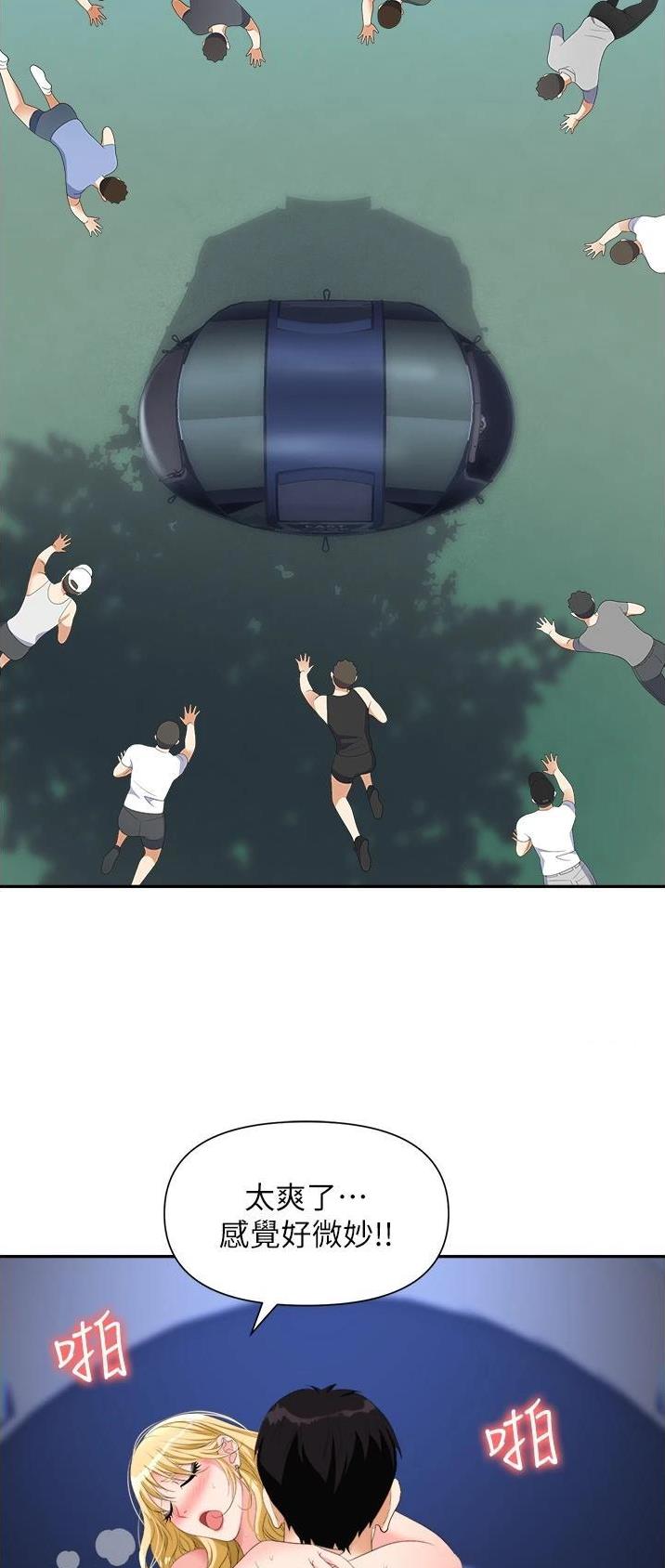 《职场陷阱》第29话 第26页