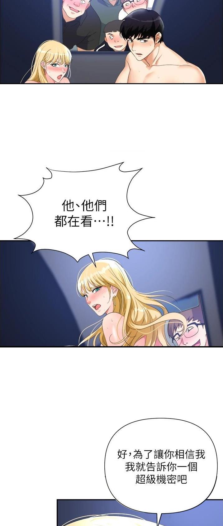 《职场陷阱》第29话 第28页