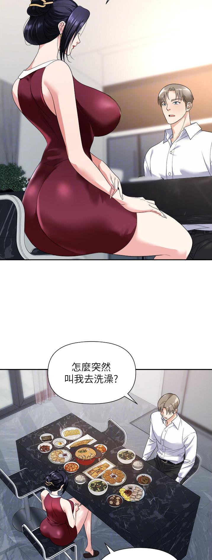 《职场陷阱》第30话 第11页