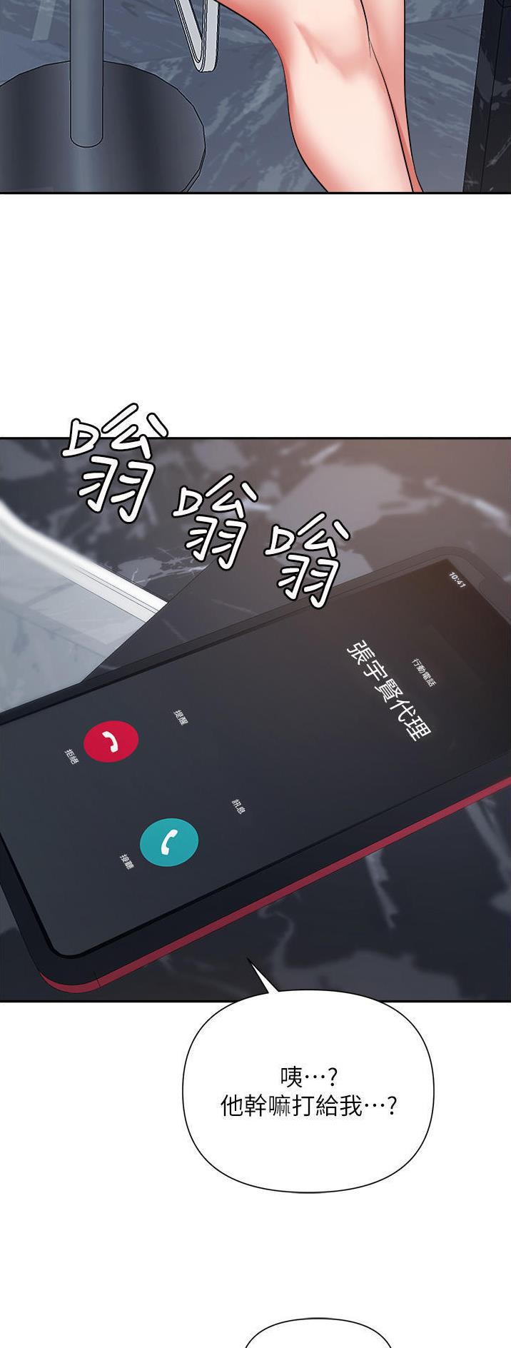 《职场陷阱》第30话 第15页