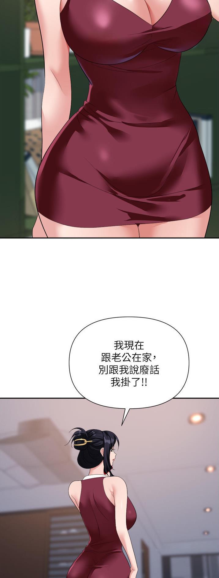 《职场陷阱》第30话 第18页