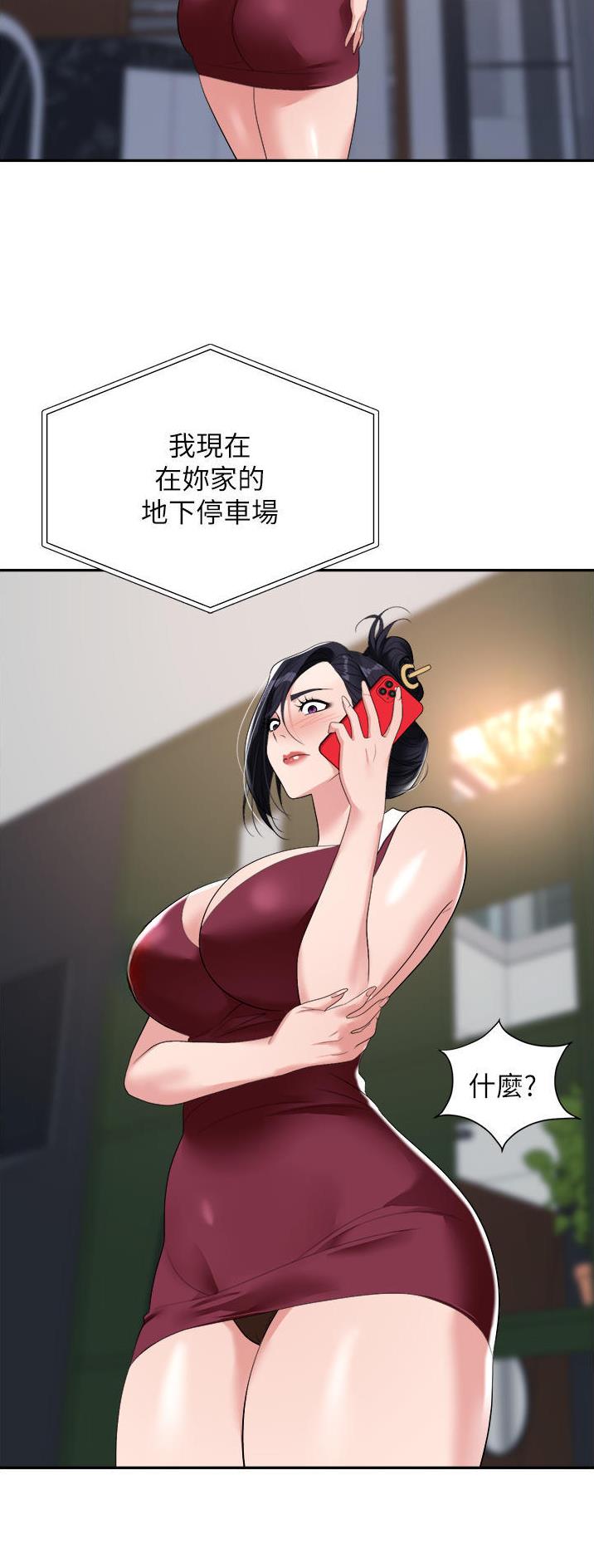 《职场陷阱》第30话 第19页
