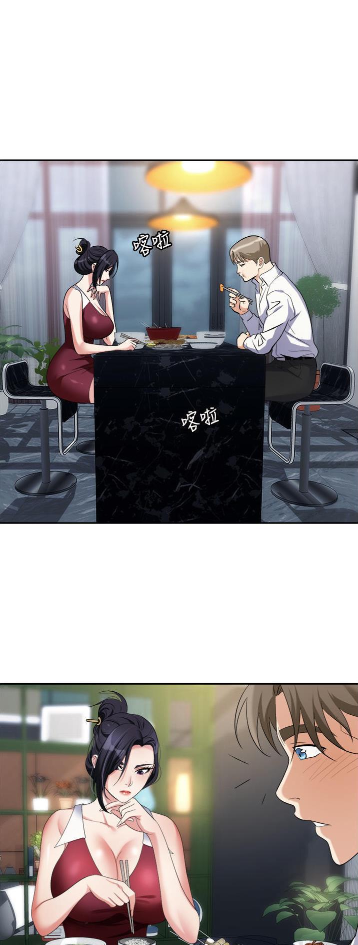 《职场陷阱》第30话 第1页