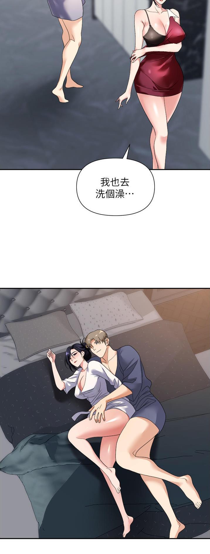 《职场陷阱》第30话 第23页
