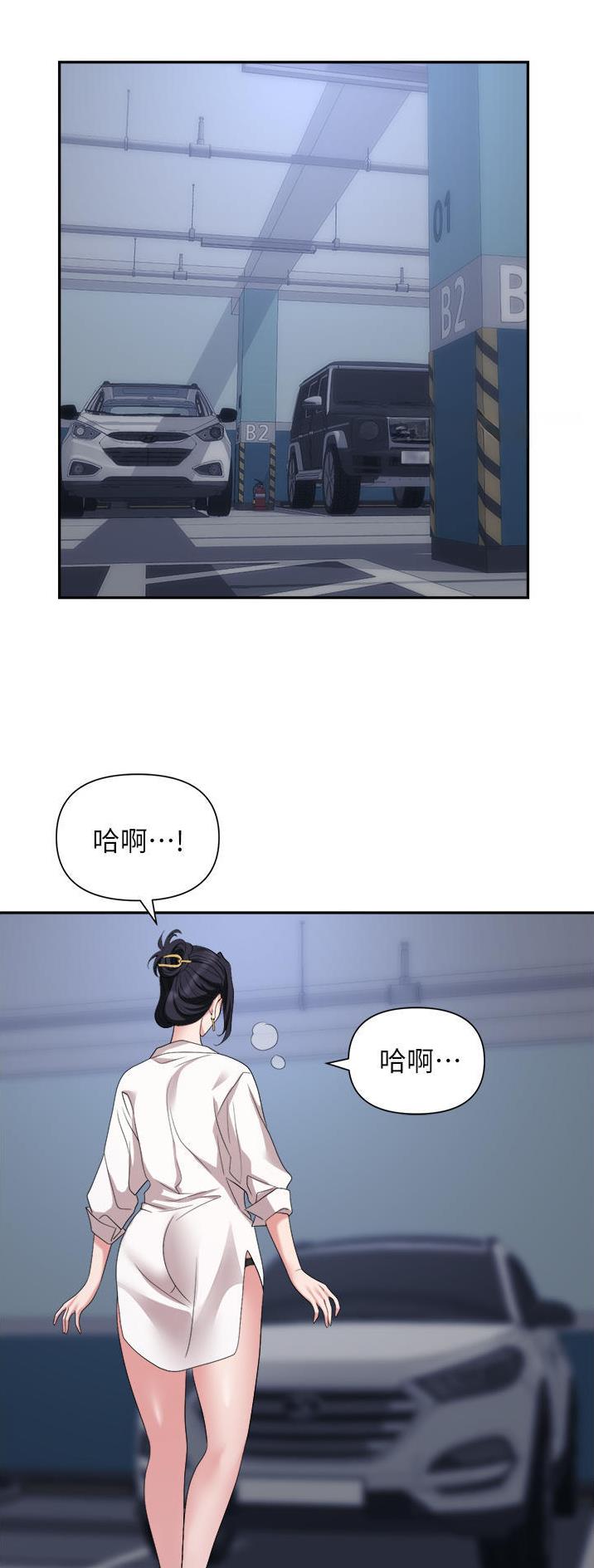 《职场陷阱》第30话 第28页