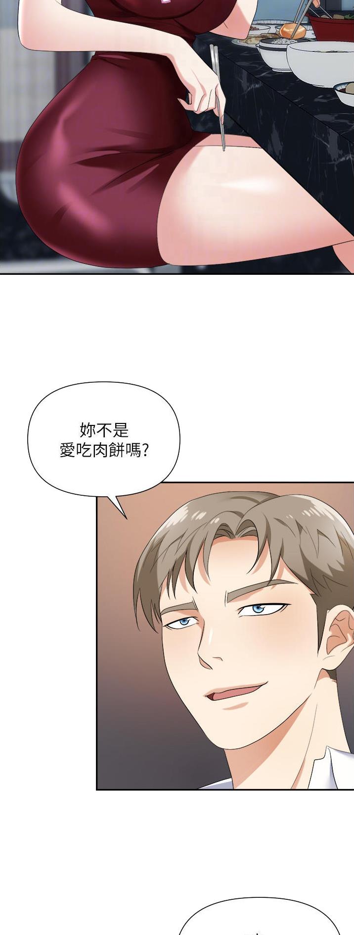 《职场陷阱》第30话 第3页