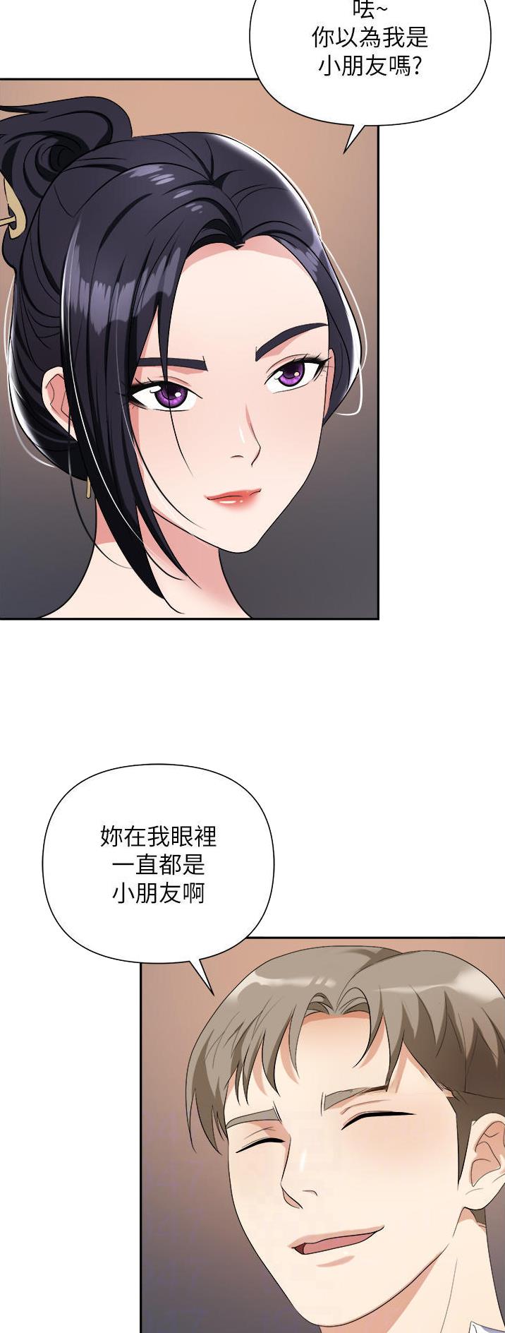 《职场陷阱》第30话 第4页