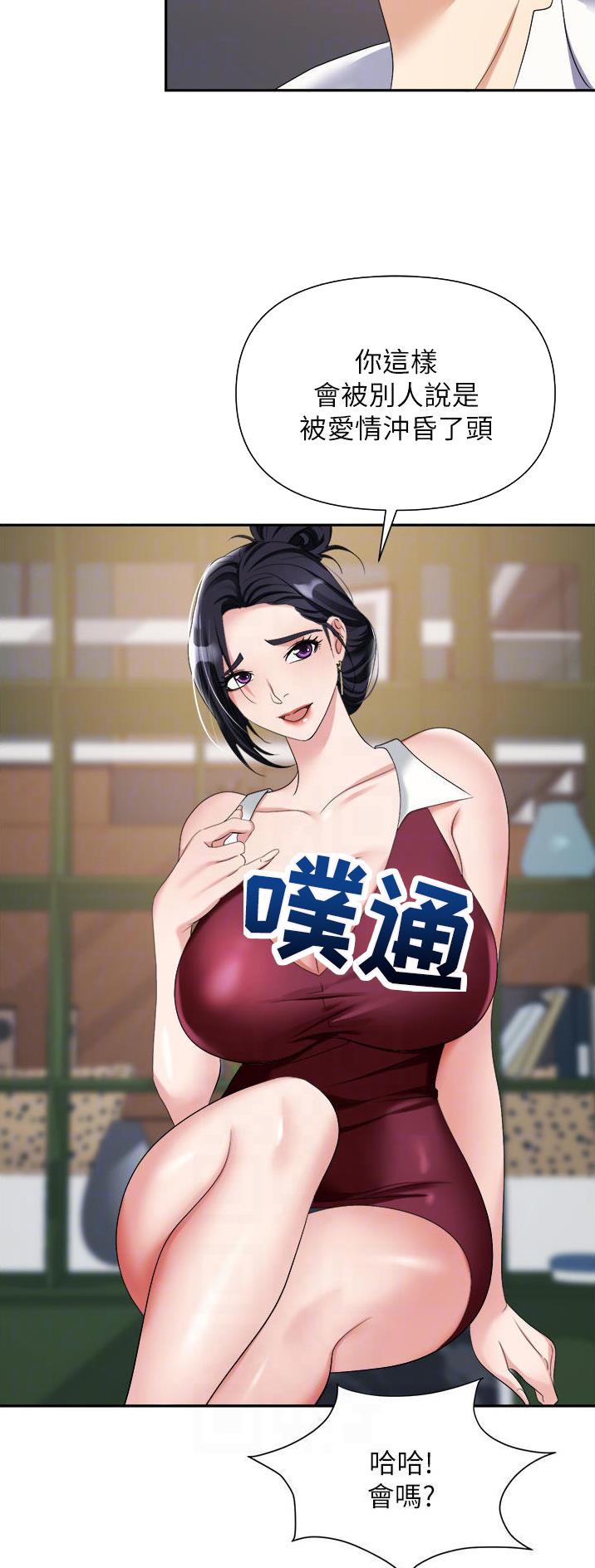 《职场陷阱》第30话 第5页
