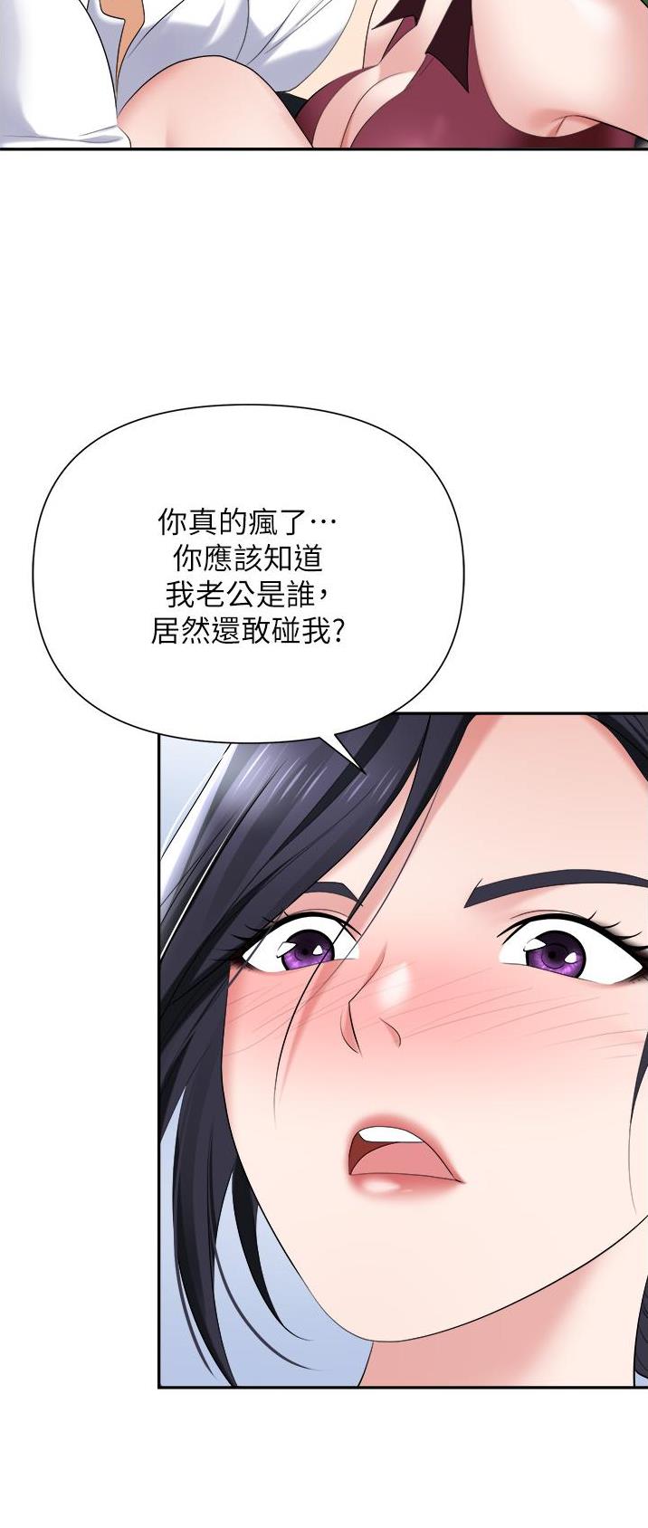 《职场陷阱》第27话 第25页