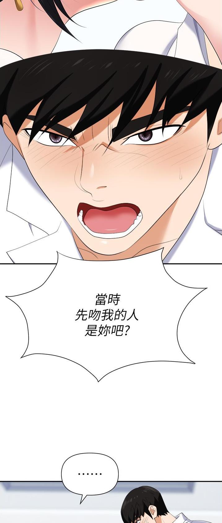 《职场陷阱》第27话 第5页