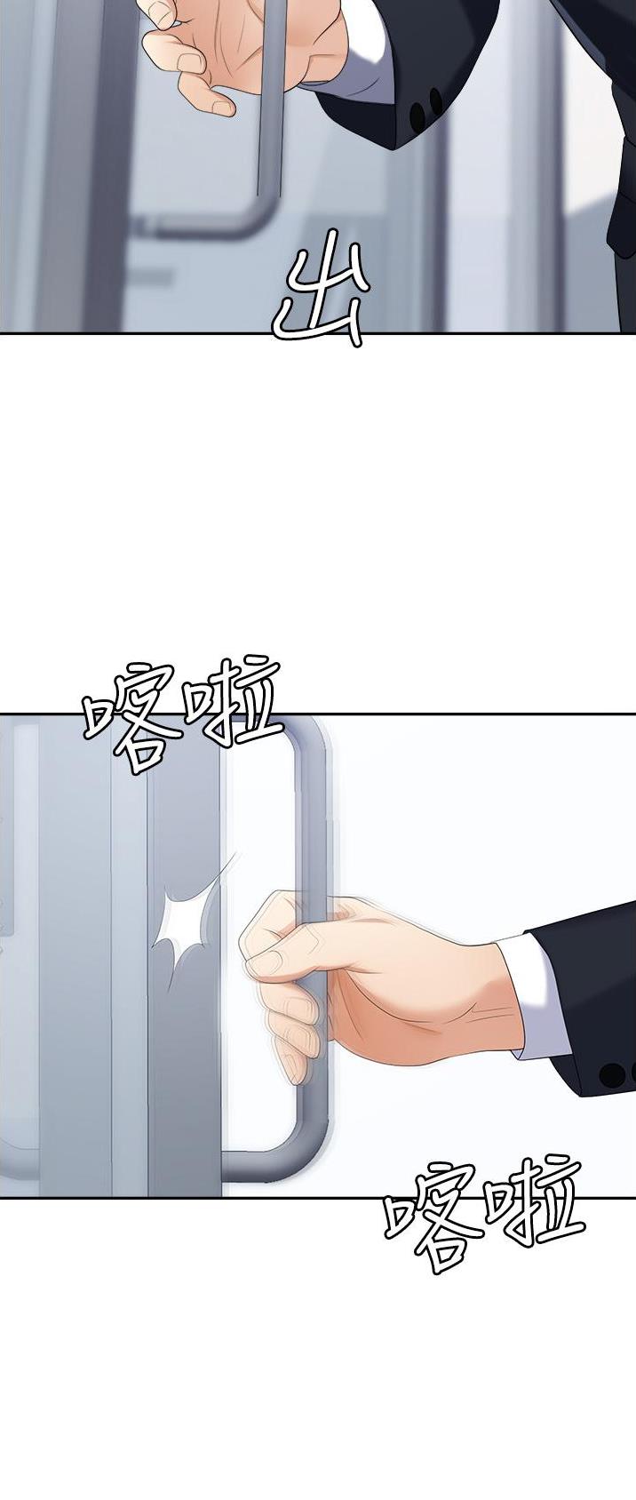 《职场陷阱》第28话 第15页