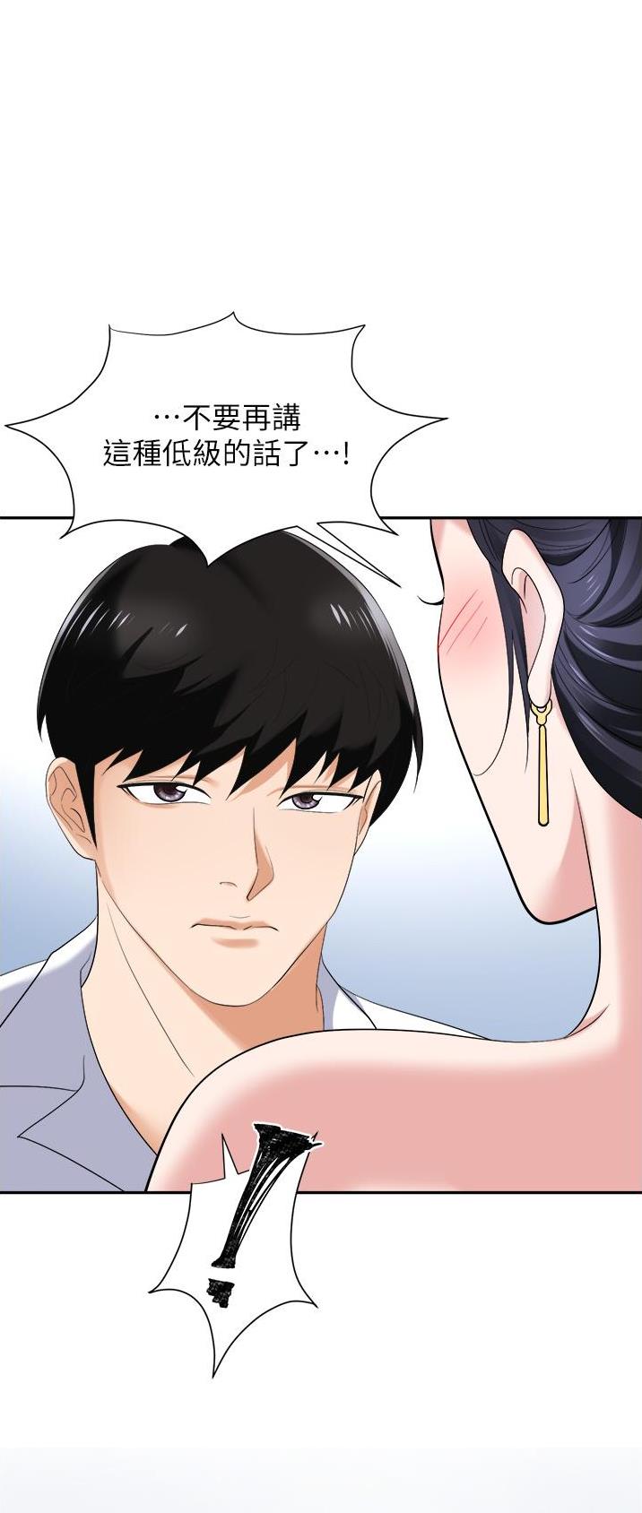《职场陷阱》第28话 第28页