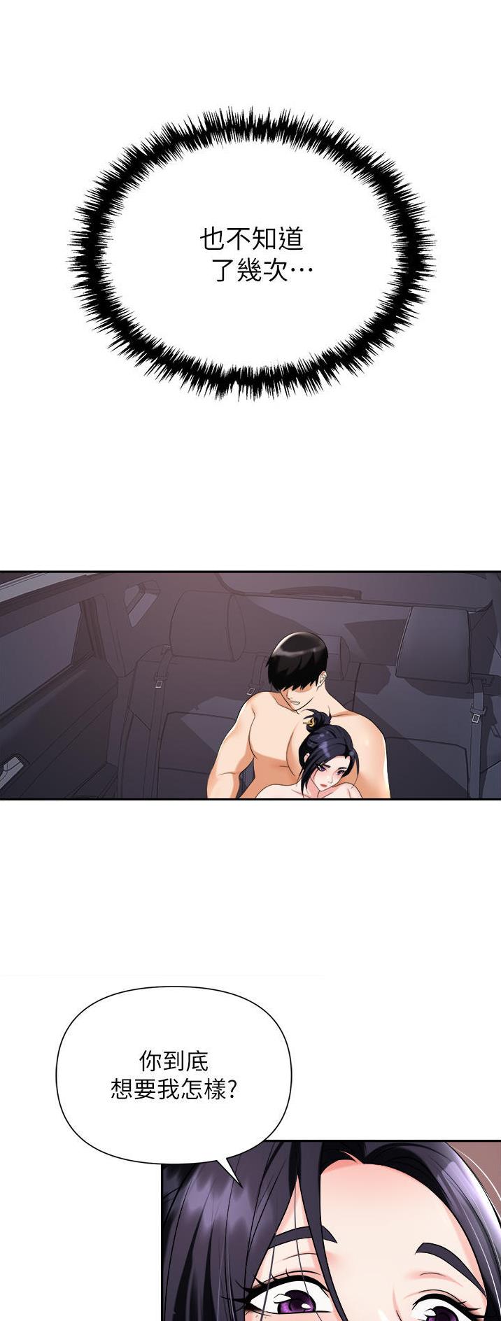 《职场陷阱》第31话 第11页