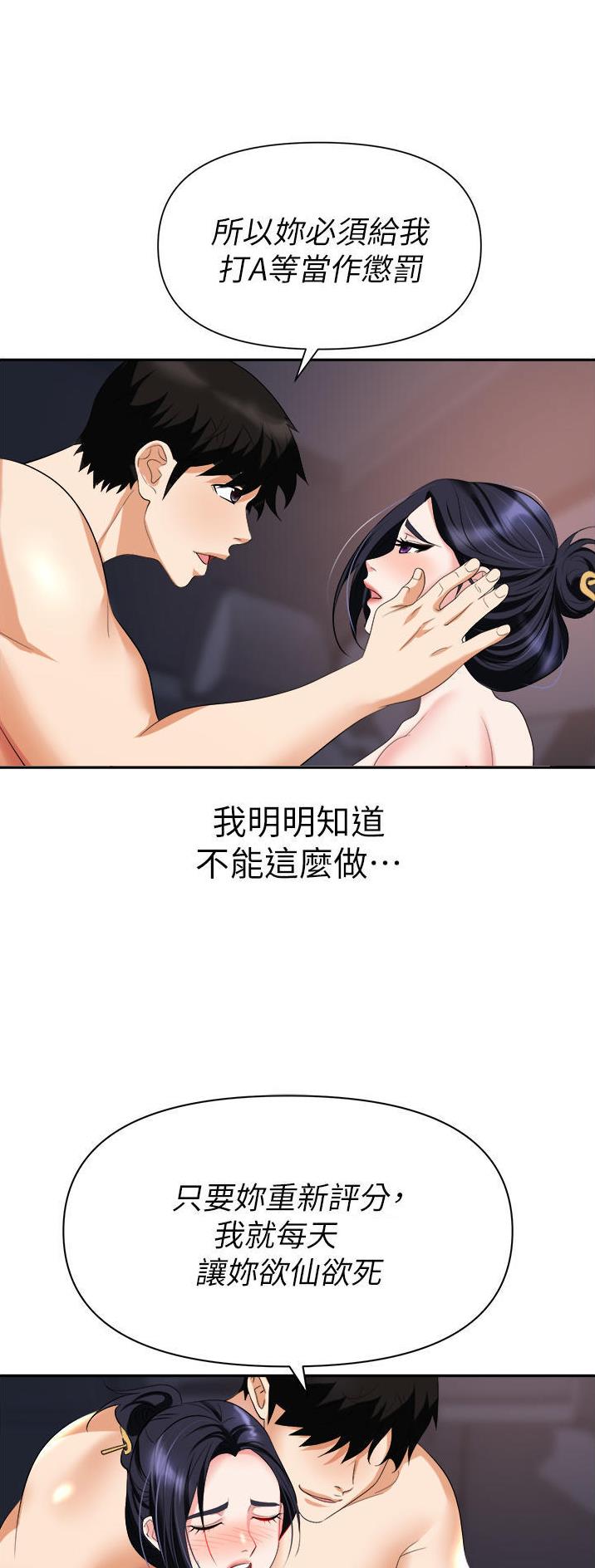 《职场陷阱》第31话 第15页