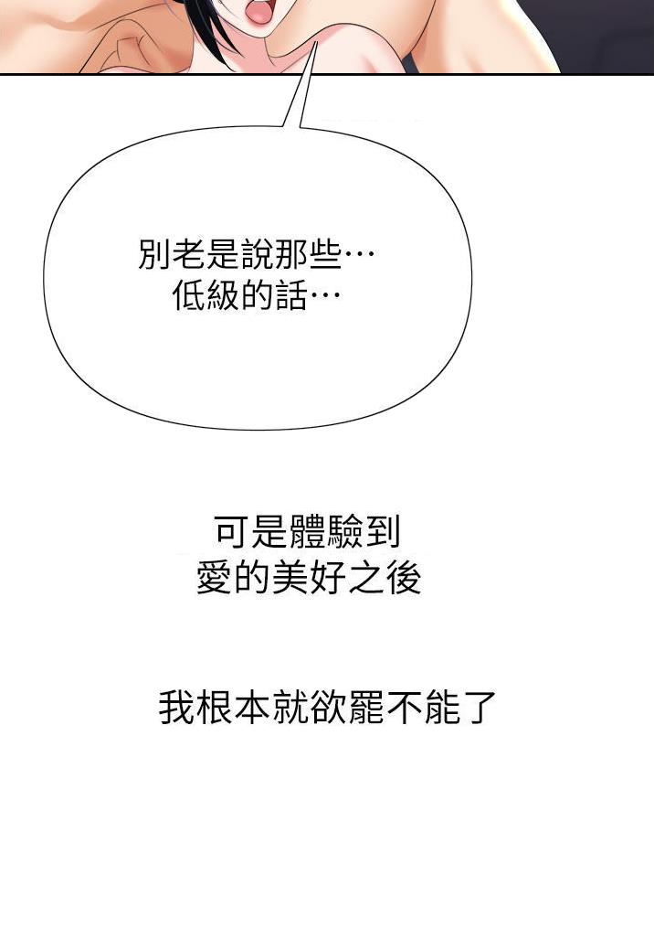 《职场陷阱》第31话 第16页