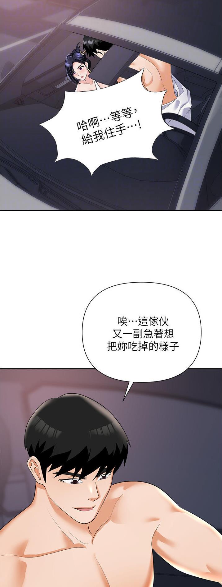 《职场陷阱》第31话 第5页