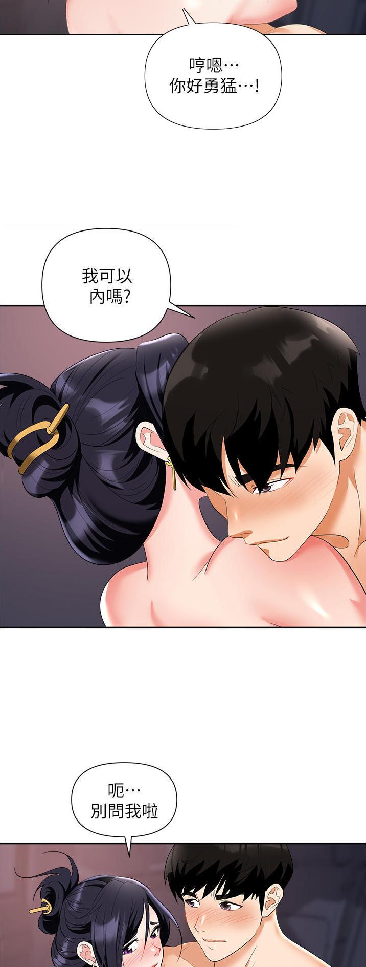 《职场陷阱》第31话 第7页