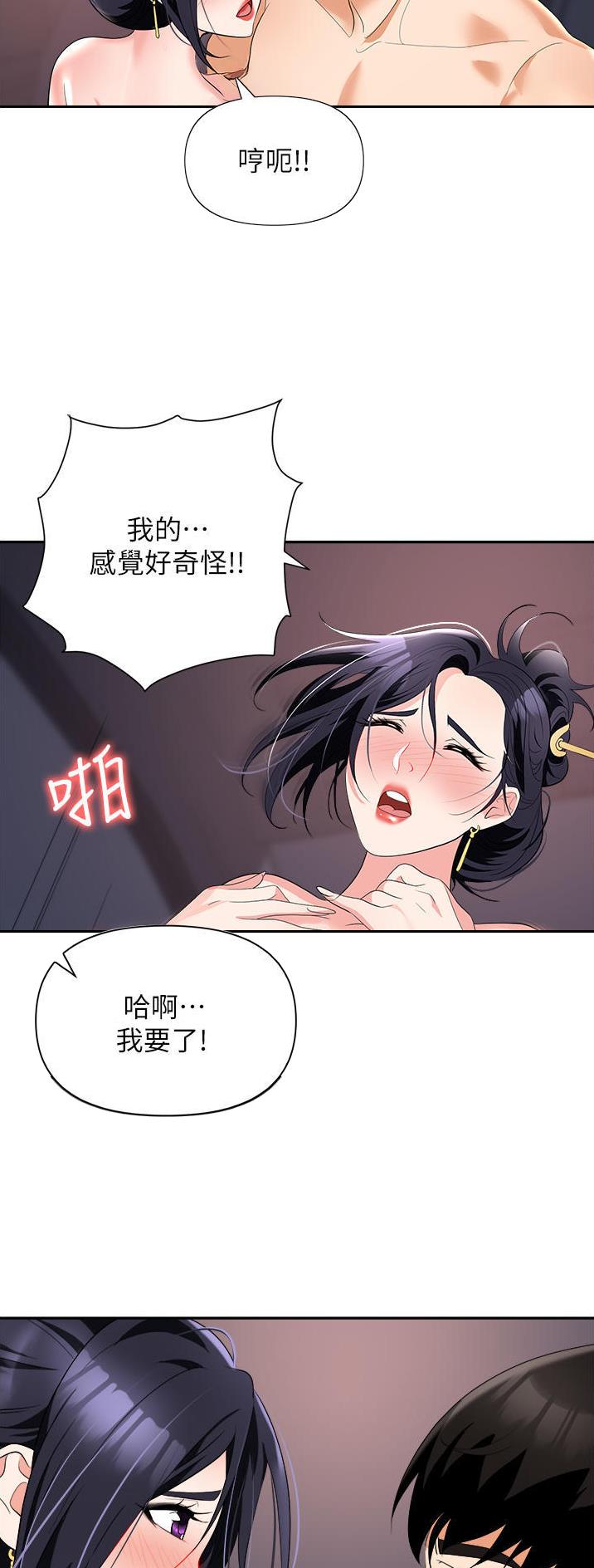 《职场陷阱》第31话 第8页