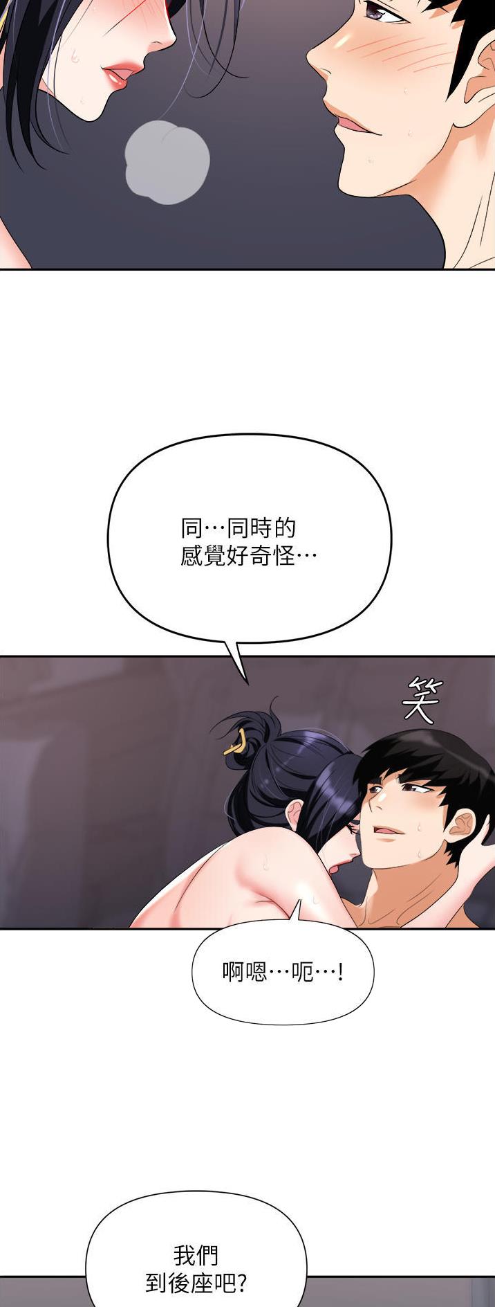 《职场陷阱》第31话 第9页