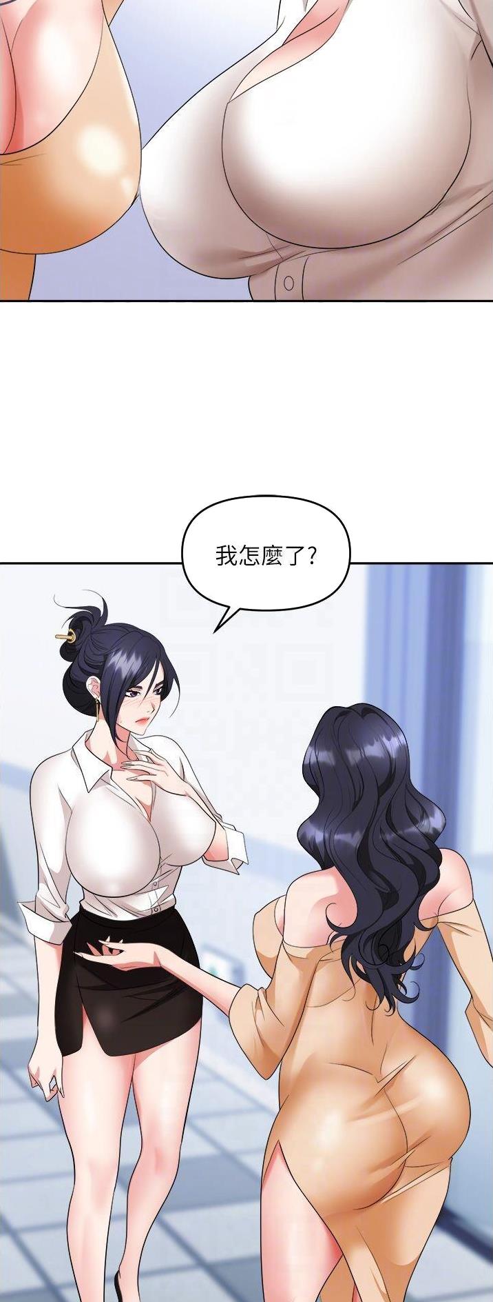 《职场陷阱》第33话 第12页