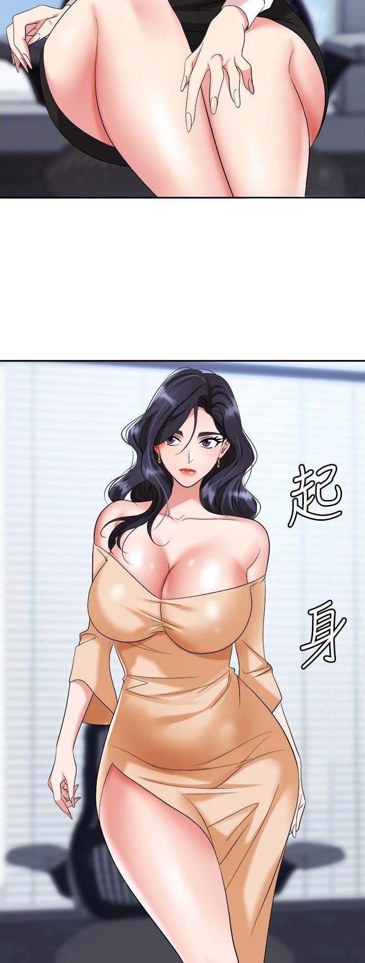 《职场陷阱》第33话 第5页