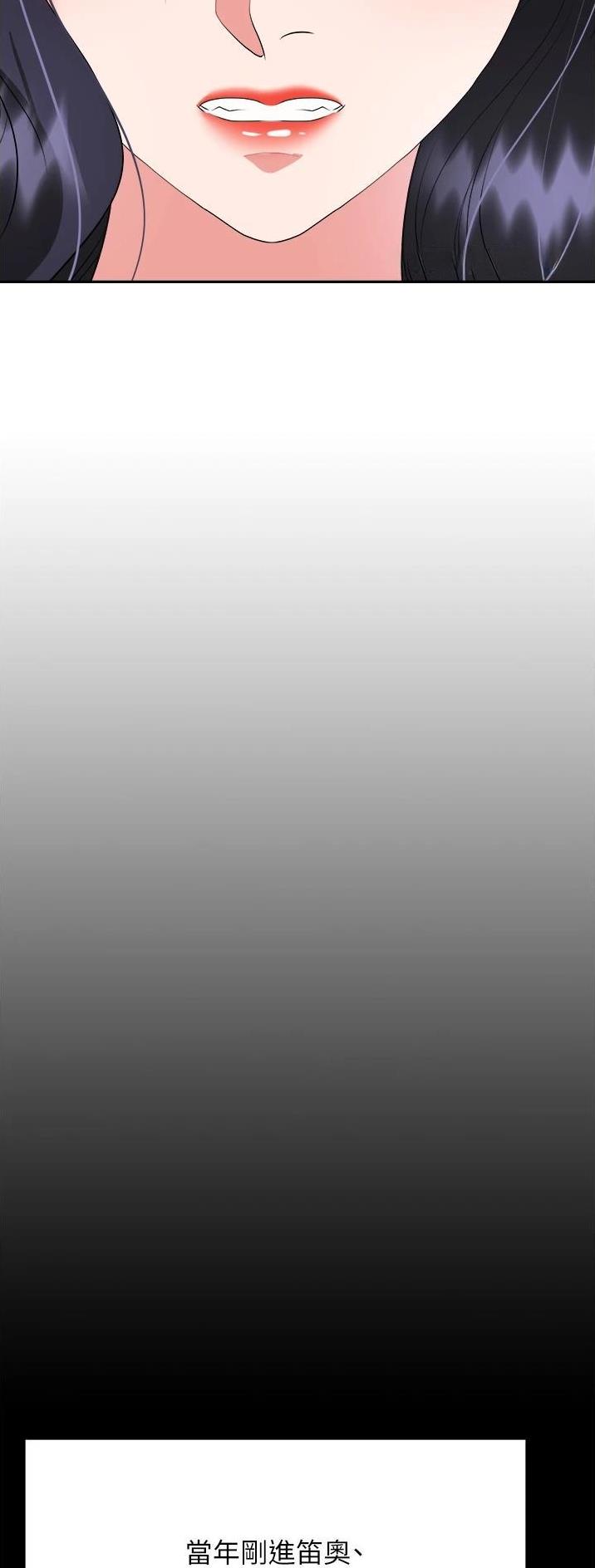 《职场陷阱》第34话 第14页