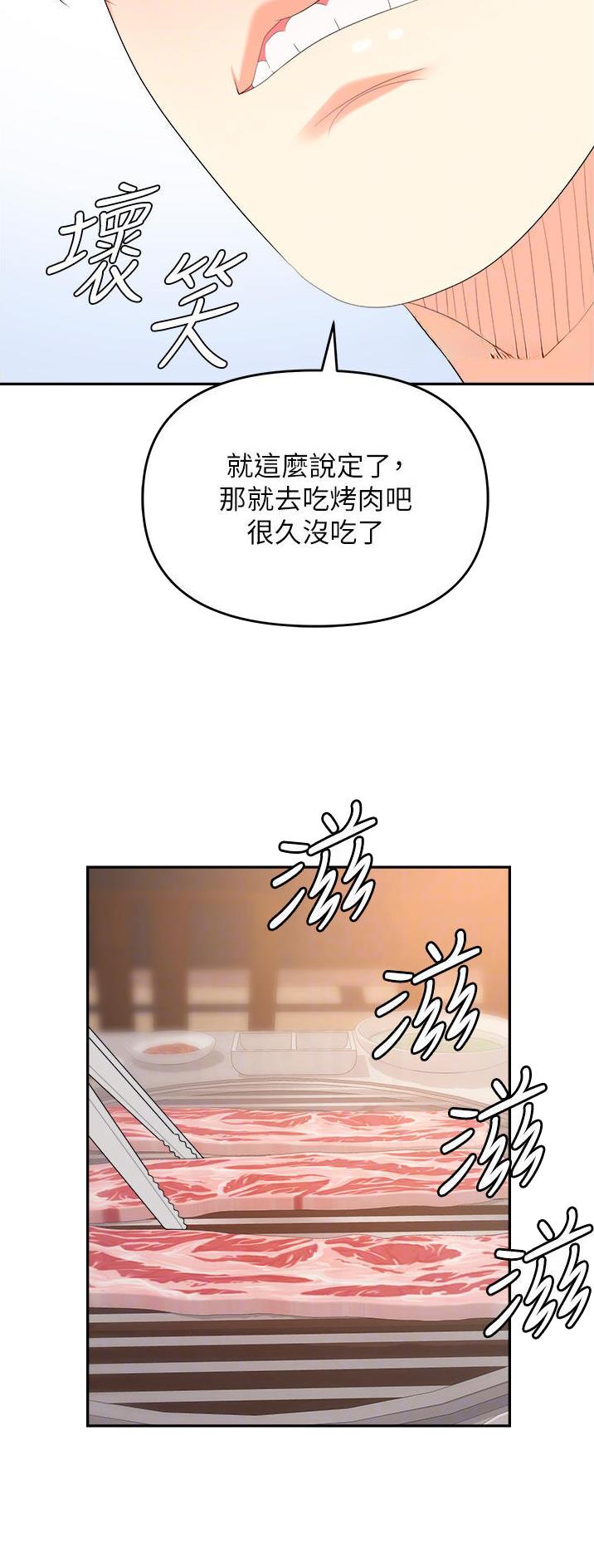 《职场陷阱》第35话 第10页
