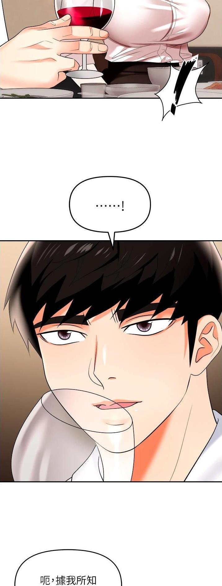 《职场陷阱》第35话 第16页