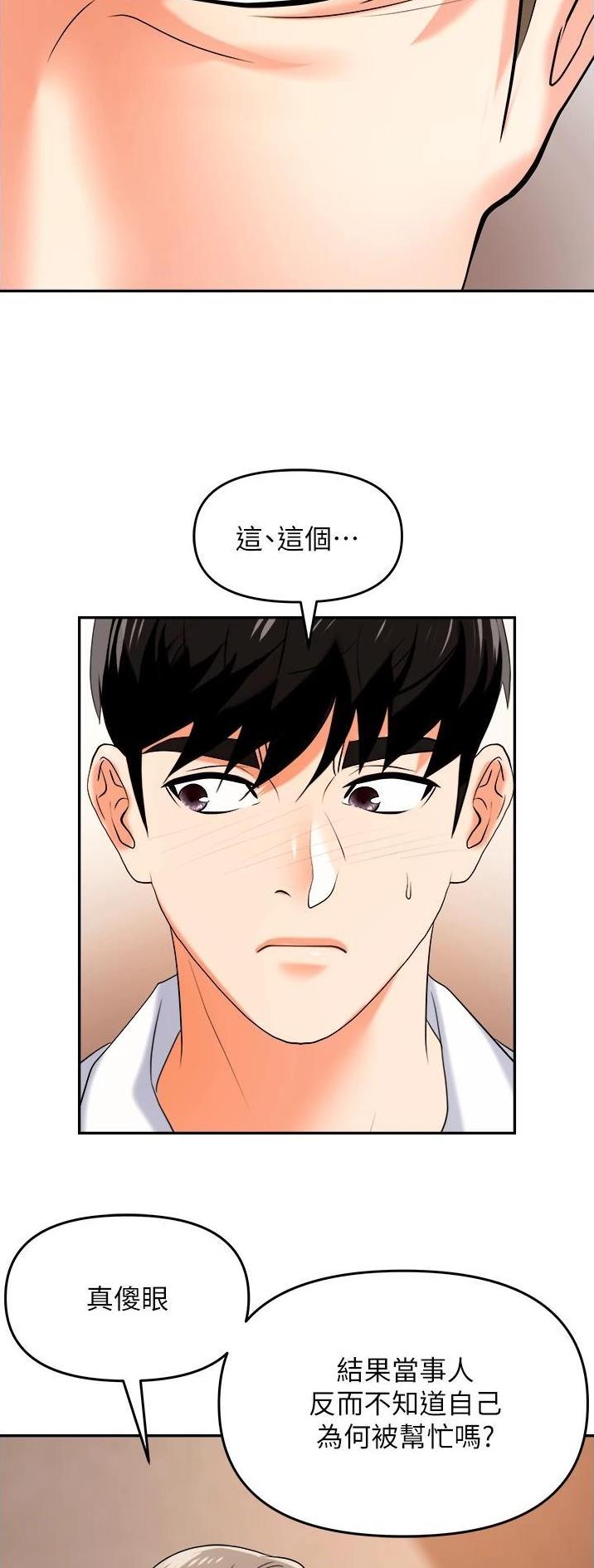 《职场陷阱》第35话 第19页