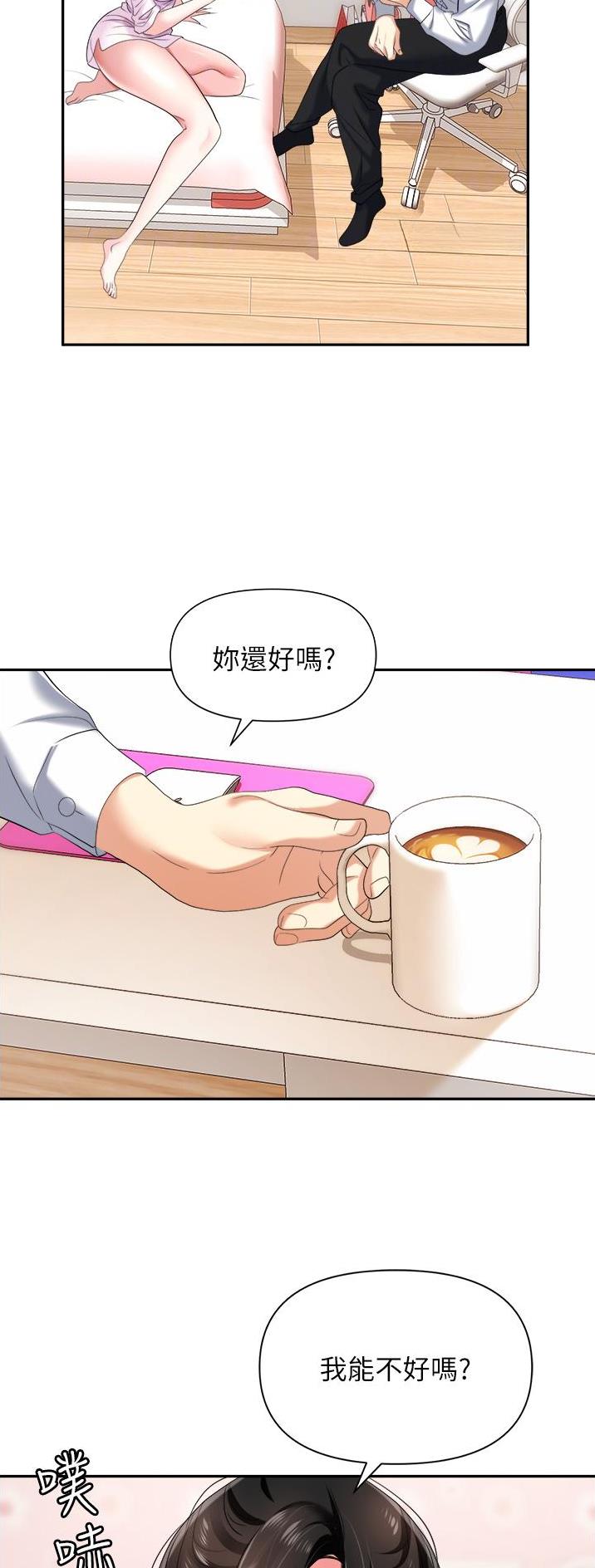 《职场陷阱》第32话 第11页