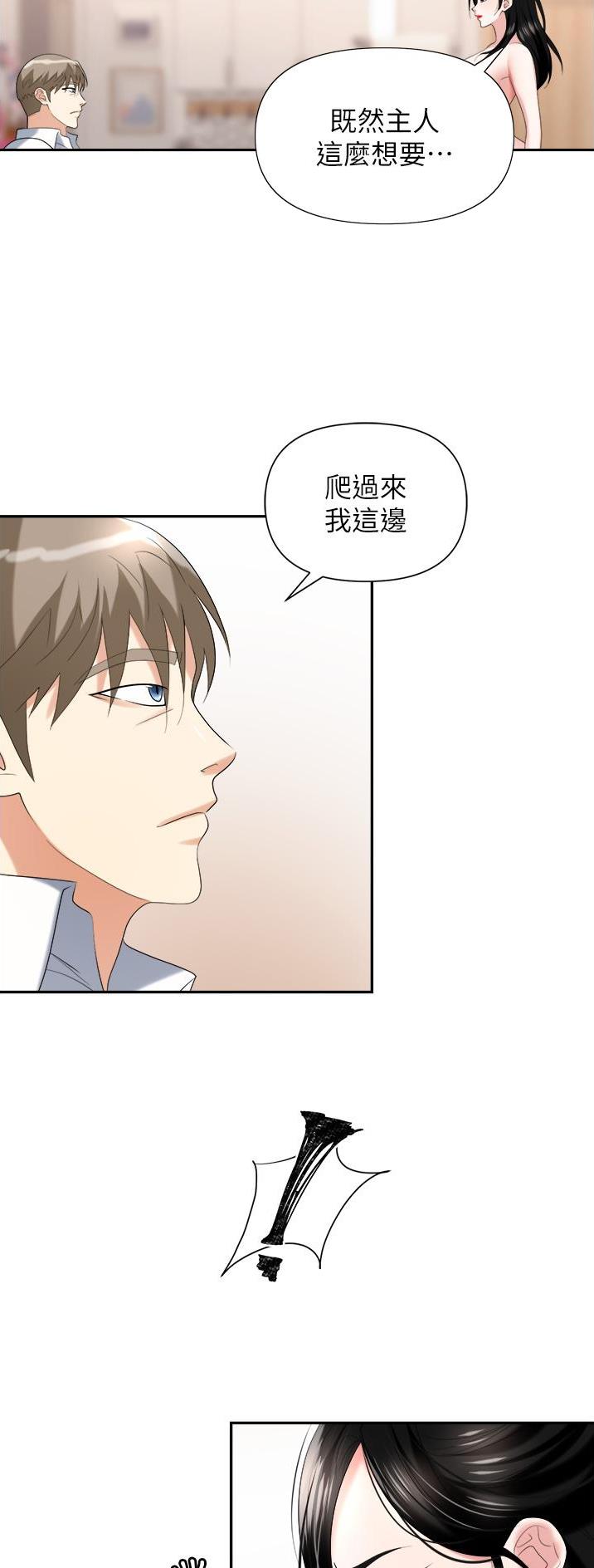 《职场陷阱》第32话 第19页