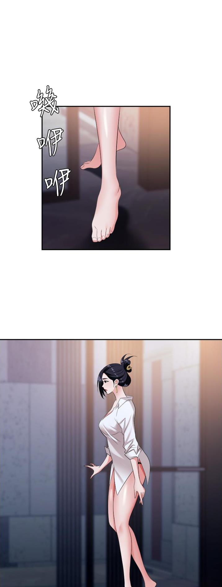 《职场陷阱》第32话 第1页