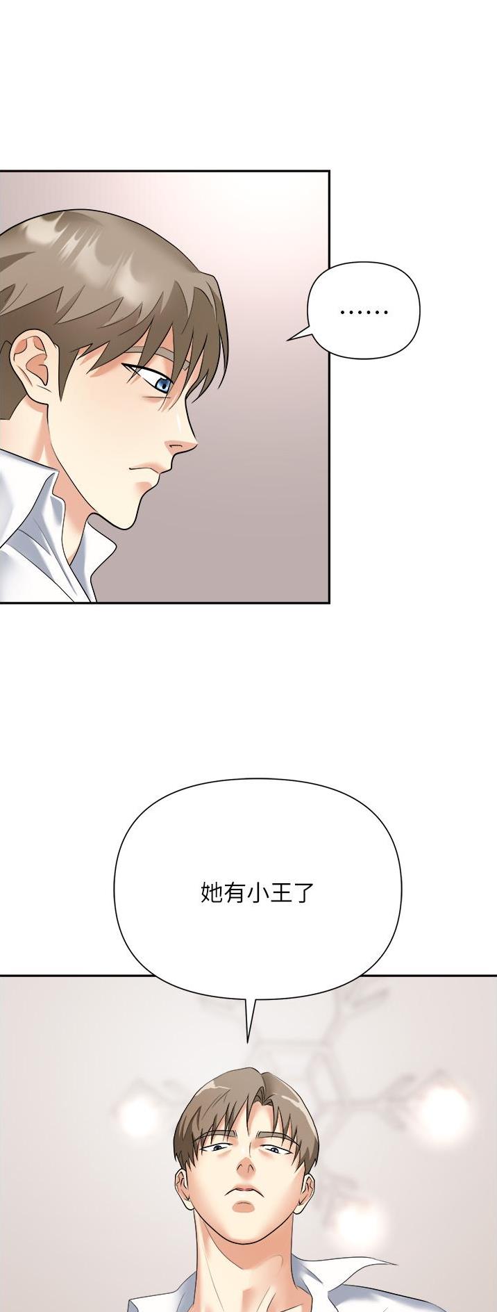 《职场陷阱》第32话 第22页