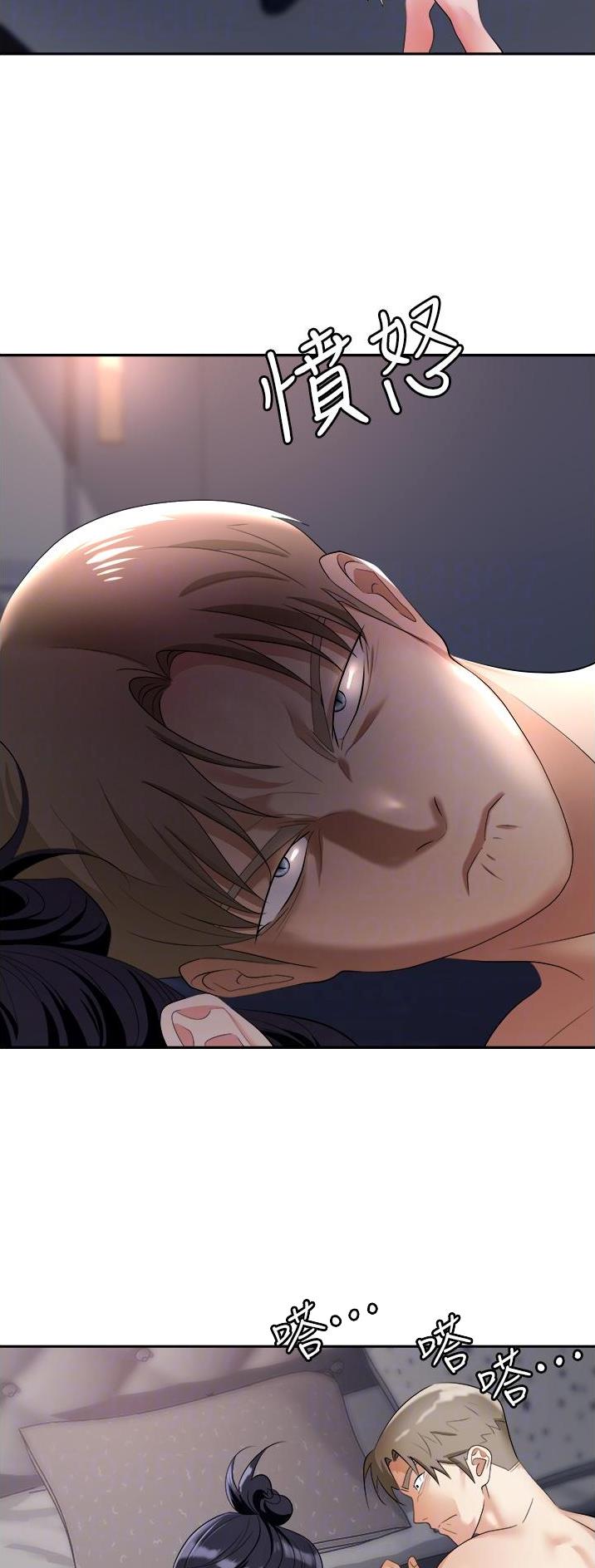 《职场陷阱》第32话 第3页