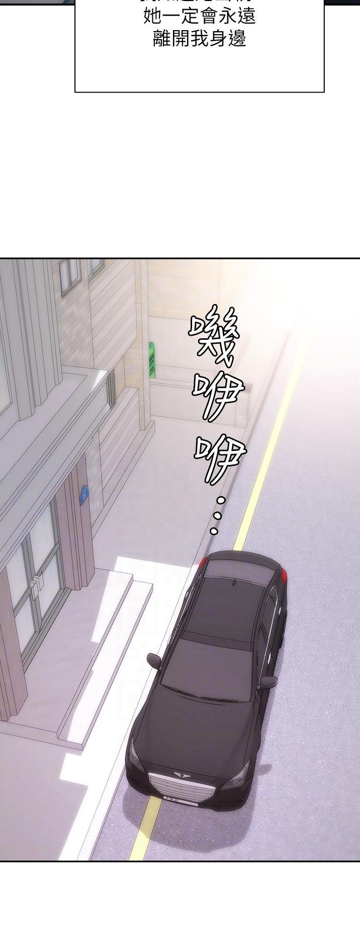 《职场陷阱》第32话 第6页