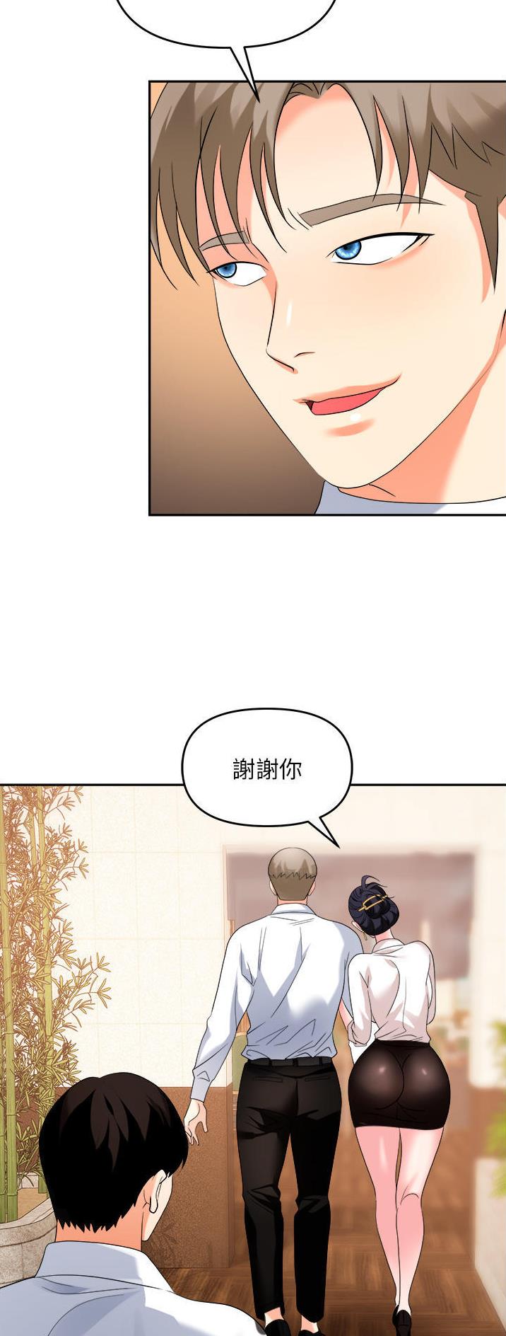 《职场陷阱》第38话 第11页