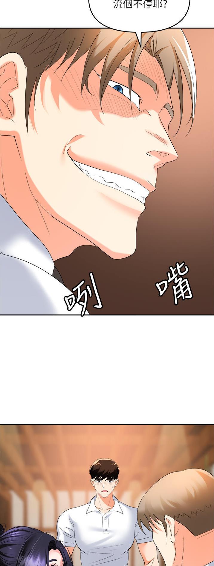 《职场陷阱》第38话 第15页