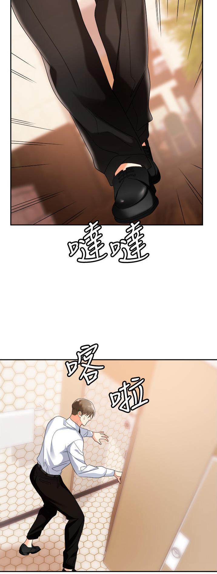 《职场陷阱》第38话 第2页