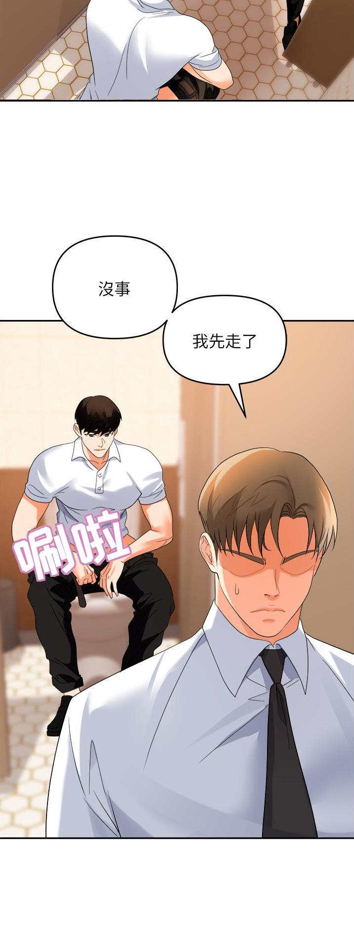 《职场陷阱》第38话 第7页