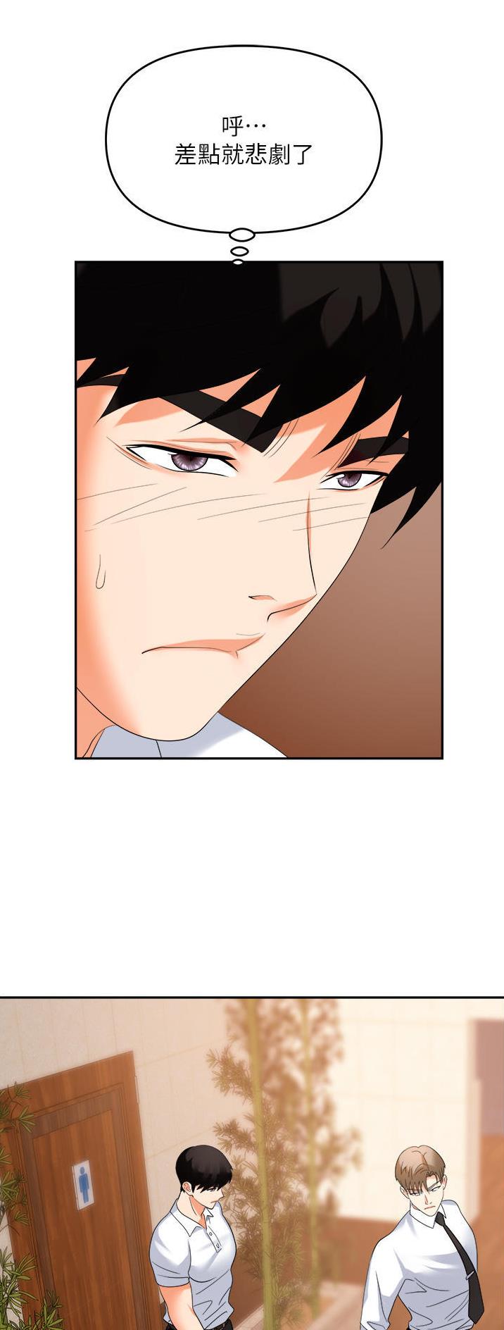 《职场陷阱》第38话 第8页