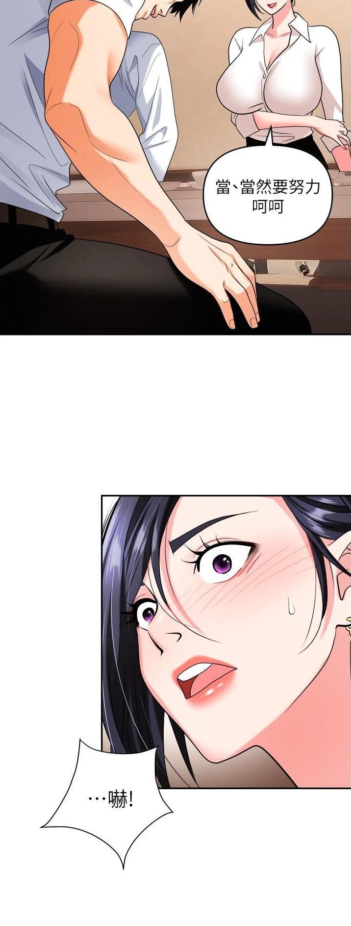 《职场陷阱》第36话 第11页
