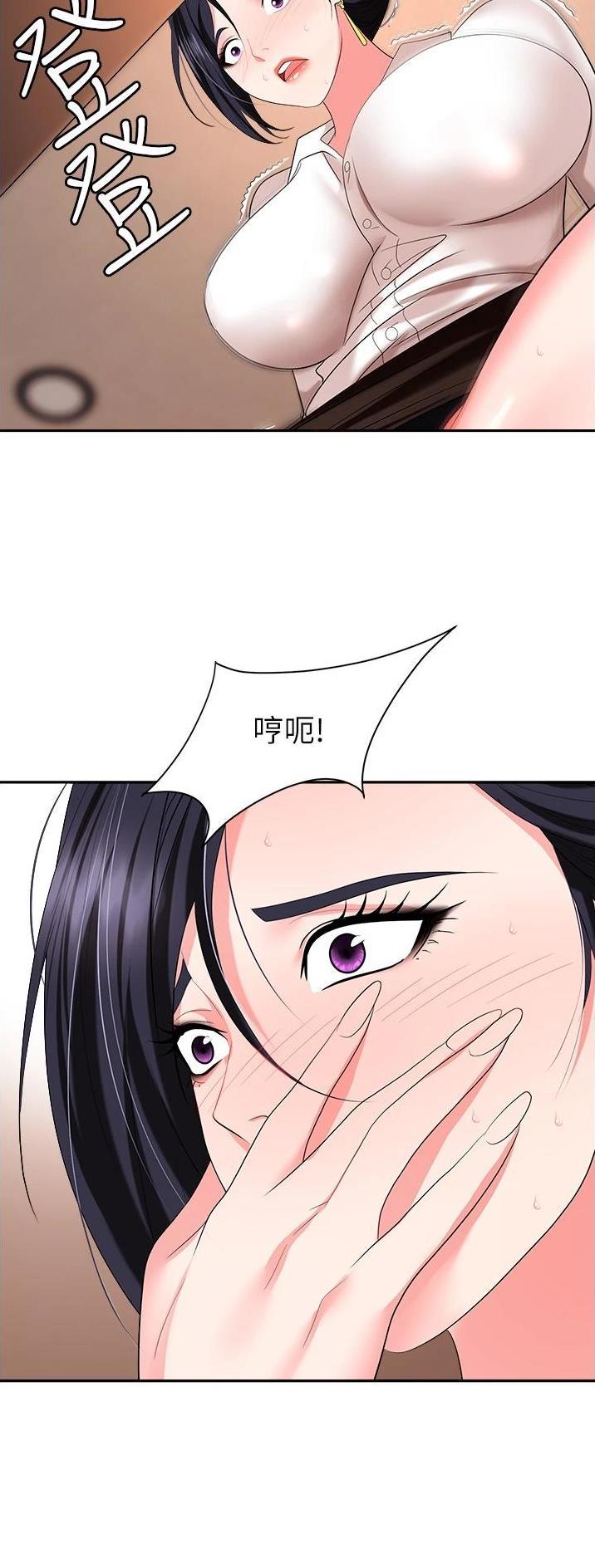 《职场陷阱》第36话 第13页